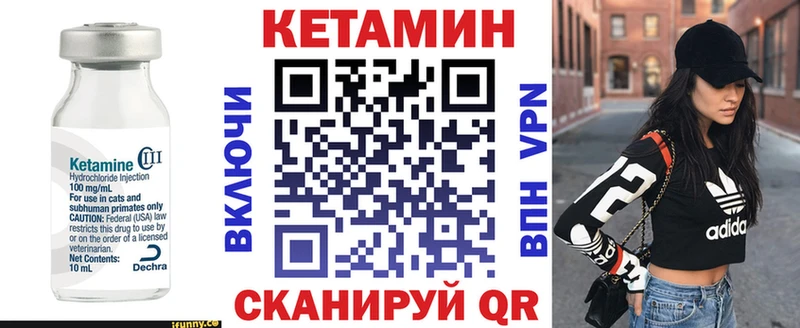 Кетамин ketamine  цены   Якутск 