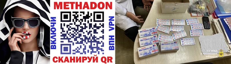 нарко площадка формула  где продают   Якутск  Метадон methadone 
